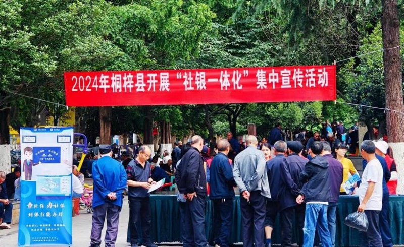 公共場所集中宣傳