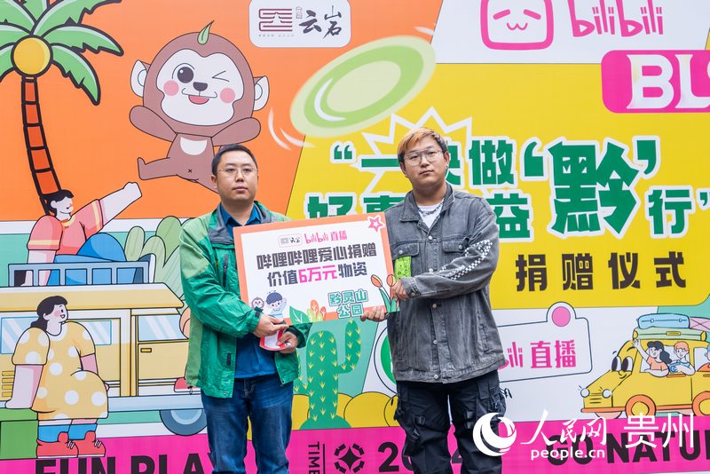 活動現場。人民網記者 涂敏攝