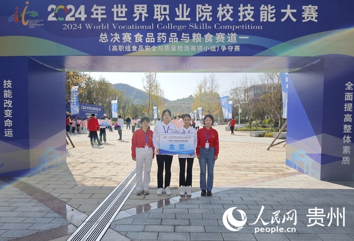 貴州農業職業學院獲獎團隊合影。人民網 龍章榆攝