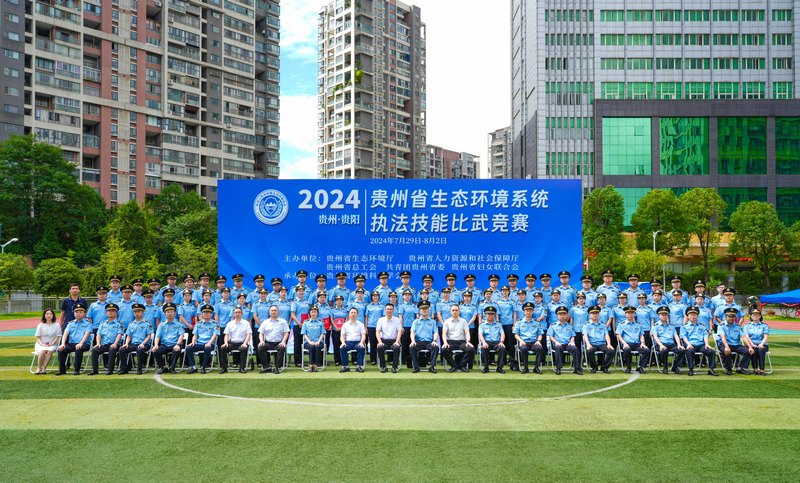 2貴州省生態環境系統執法技能比武競賽 .jpg
