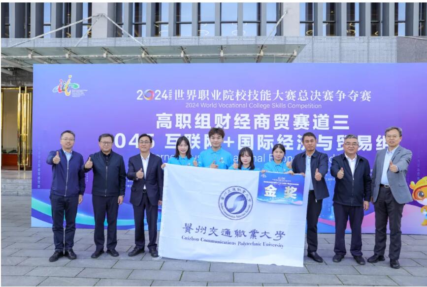 在該賽項中斬獲金獎。貴州交通職業大學供圖