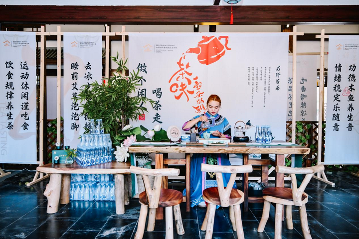 養生茶藝表演。