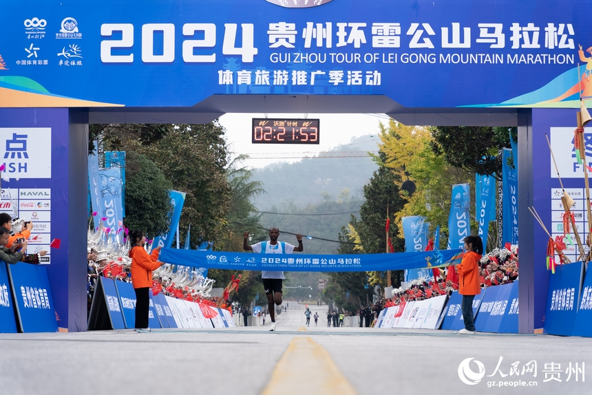 2024貴州環雷公山馬拉松賽現場。人民網記者 涂敏攝