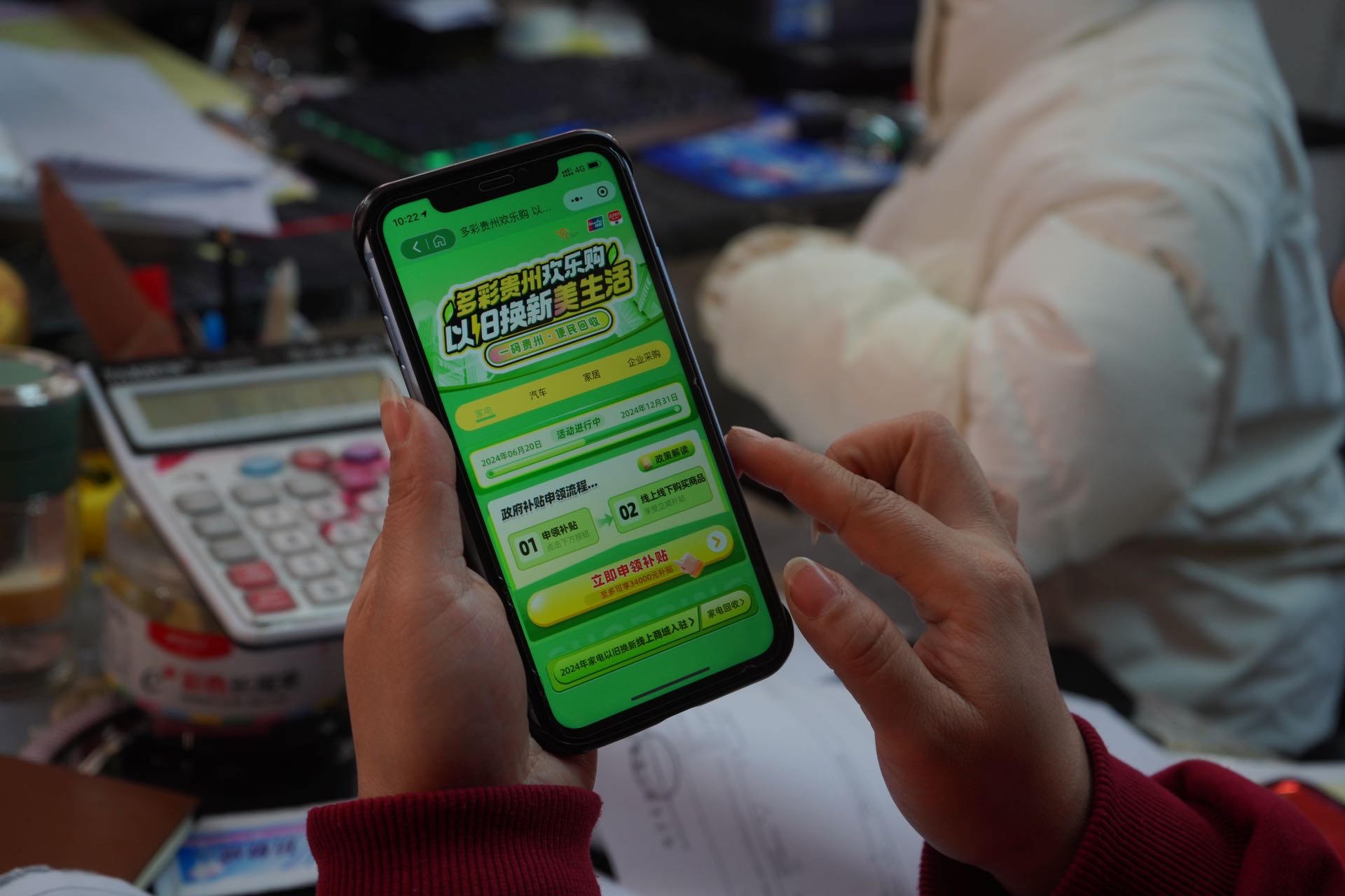 貴州省以舊換新政策。