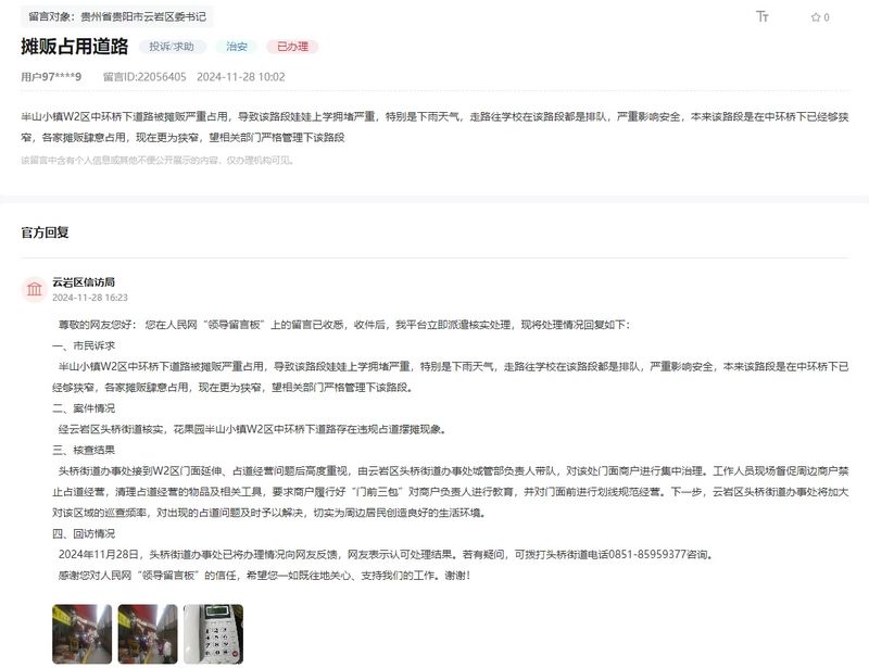 留言回復截圖。