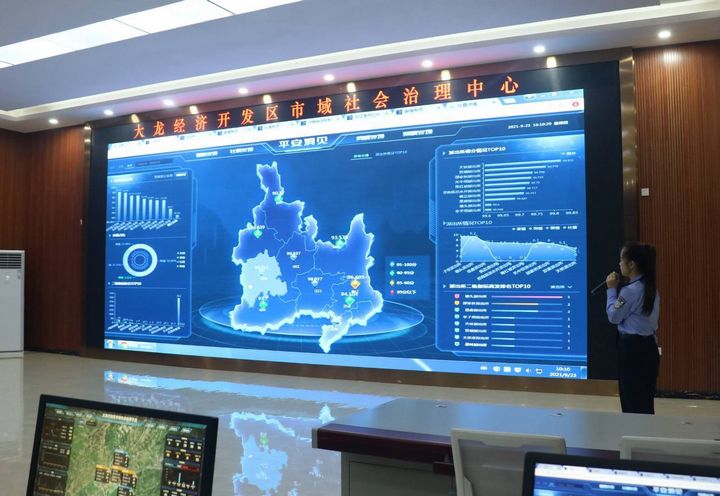 銅仁大龍開發區市域社會治理中心。