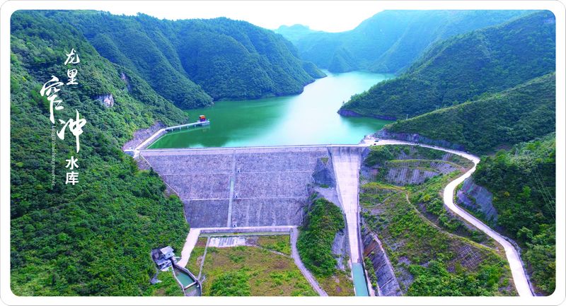 窄沖水庫。龍里縣水務局供圖