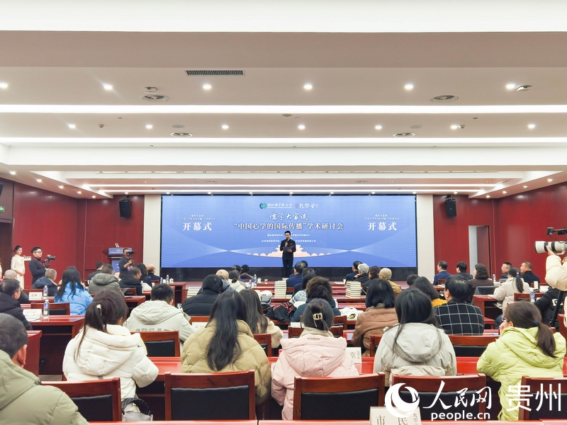 開幕式現場。人民網記者 王秀芳攝