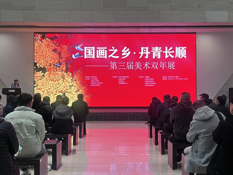 “國畫之鄉·丹青長順”第三屆美術雙年展開幕。人民網 陳潔泉攝