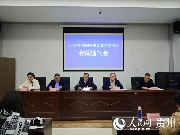 新聞通氣會現場。人民網 黃小桃攝