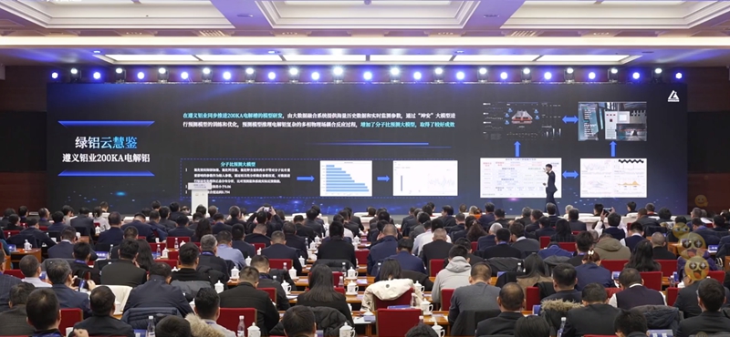 2 遵義鋁業大模型應用實踐。