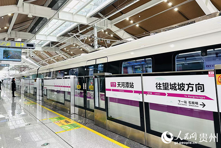 貴陽軌道交通S1線天河潭站。人民網 陽茜攝