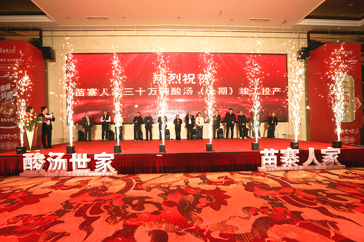 項目竣工投產落成。