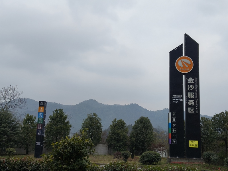 金沙服務區。蔡昀攝