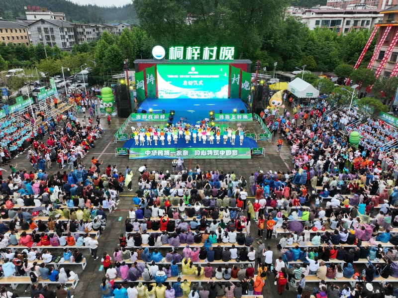 “村晚”現場。  桐梓縣融媒體中心供圖