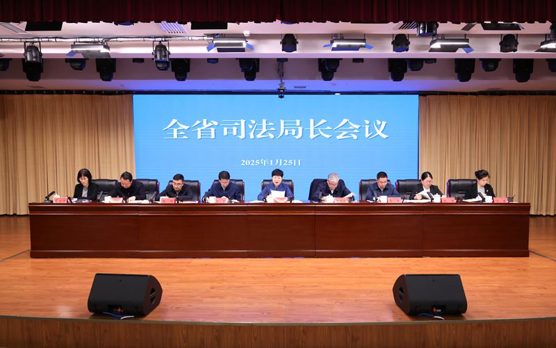 會議現場。貴州省司法廳供圖