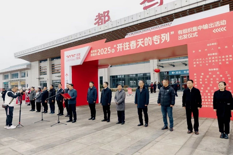 出發儀式現場。