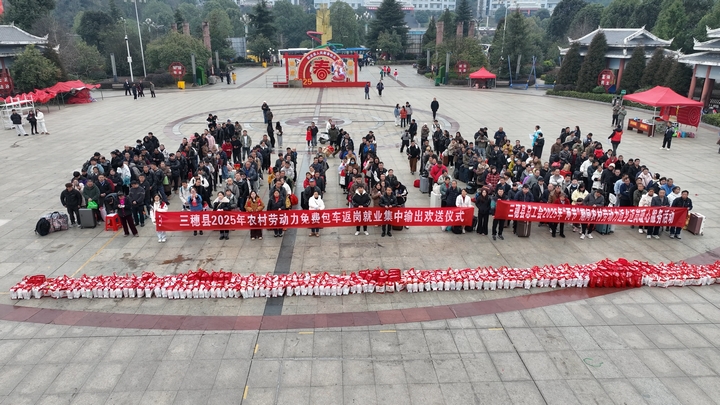 貴州三穗:“點對點”組織勞務輸出 節后首批務工人員溫暖返崗.jpg