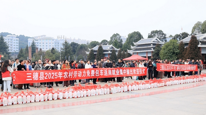 三穗縣“點對點”組織勞務輸出 節后首批務工人員溫暖返崗.jpg