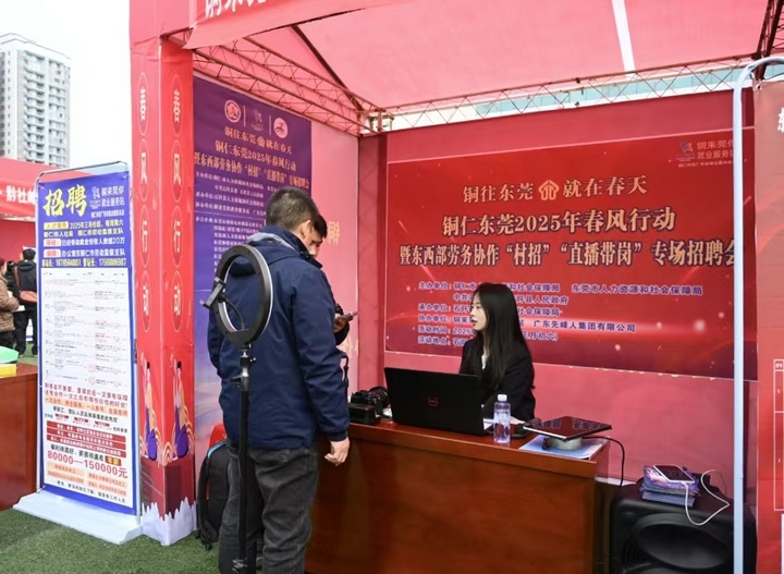 招聘活動現場3.jpg