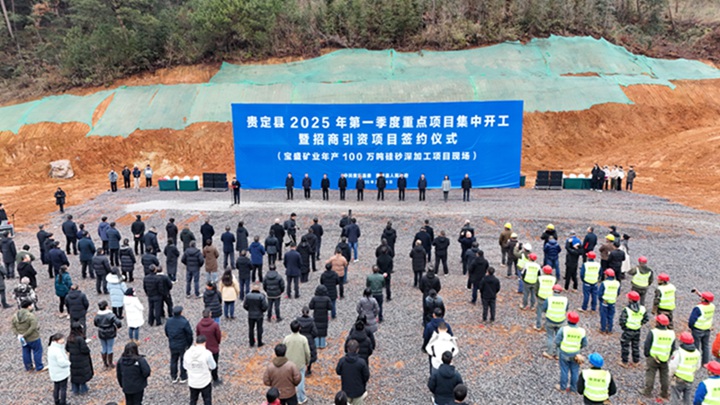 貴定縣2025年第一季度重點項目集中開工現場。