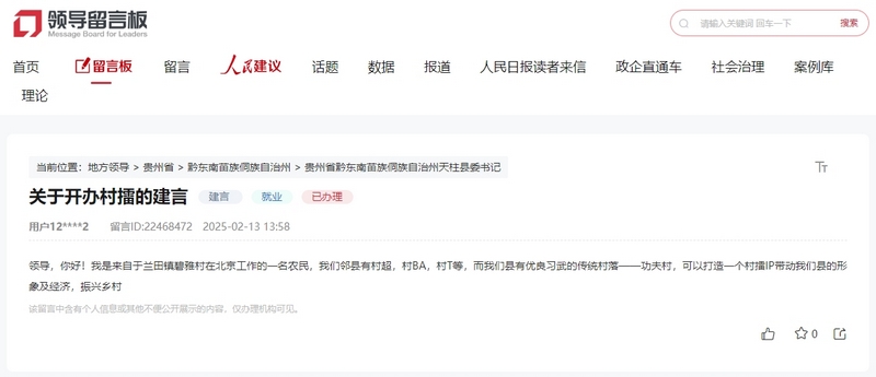 網友留言截圖。