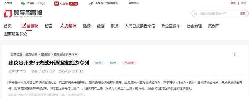 網友留言截圖。