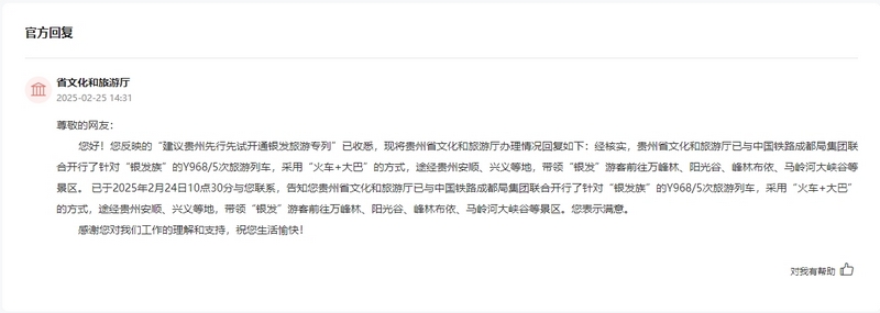 官方回復截圖。