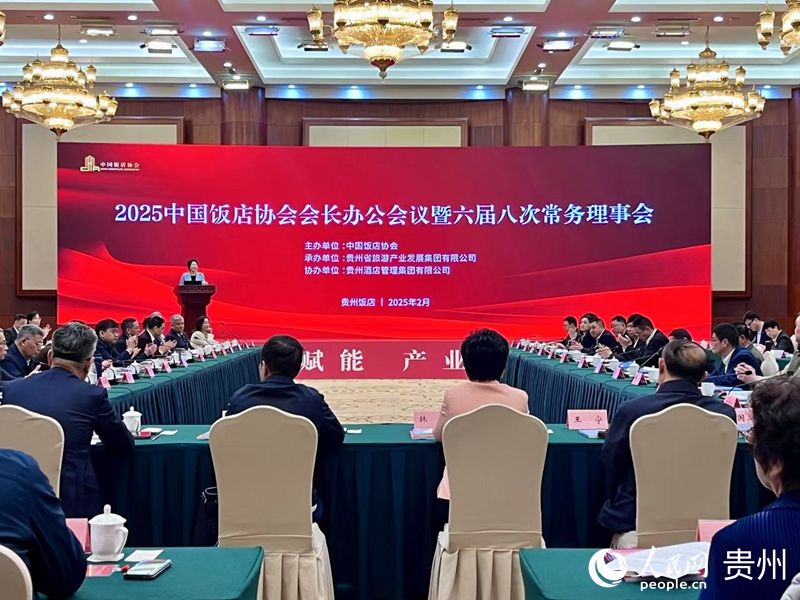 會議現場。人民網 陳潔泉攝.jpg