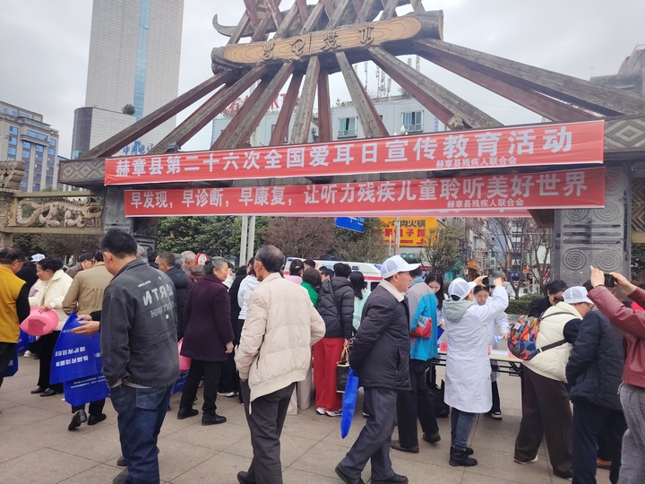 赫章縣開展全國愛耳日宣傳教育活動 劉虹艷 攝4.jpg