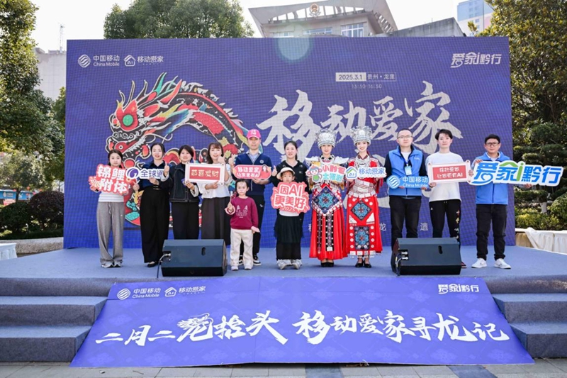 1 圖為“移動愛家尋龍記”非物質文化遺產文化主題活動。.jpg