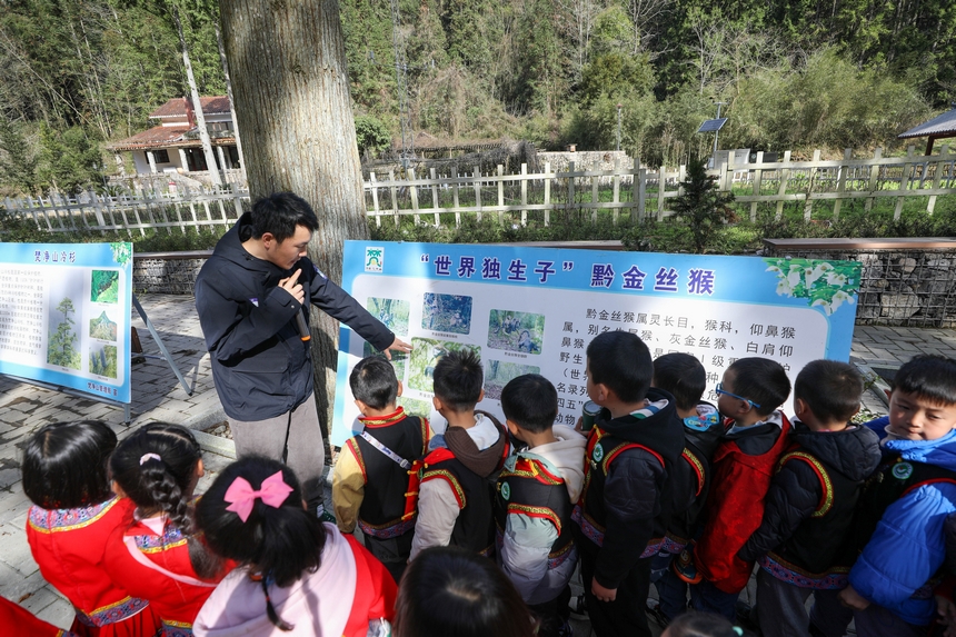 2025年3月19日，小朋友在貴州梵凈山國家級自然保護區黔金絲猴研究中心參加自然教育活動。