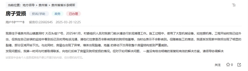 網友留言截圖。