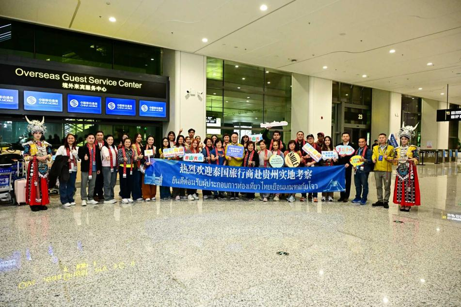 泰國旅行商考察團赴貴州實地考察。