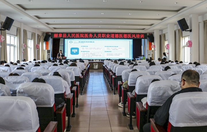 開展醫務人員職業道德醫德醫風培訓.jpg