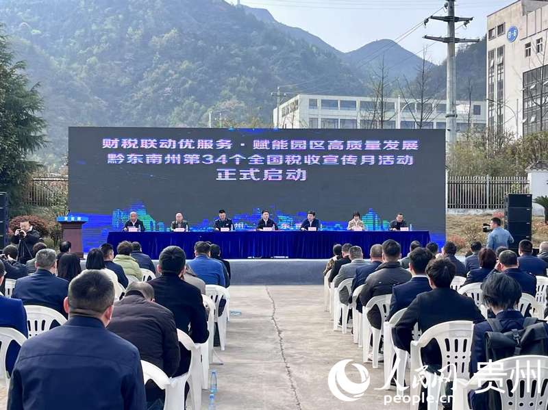 啟動儀式現場。人民網 陳潔泉攝