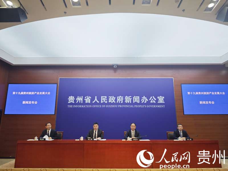 新聞發布會現場。人民網 黃小桃攝