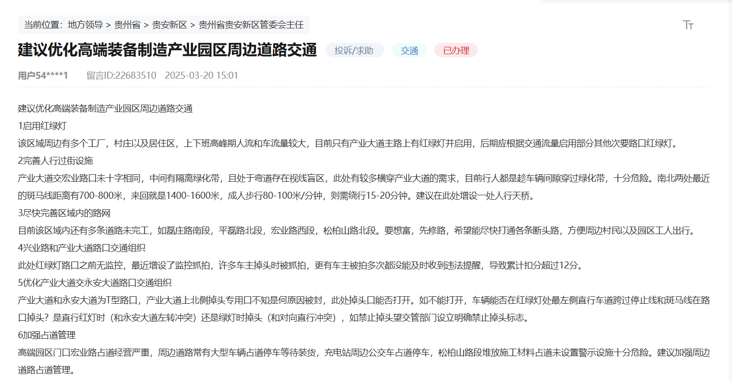 網友留言。