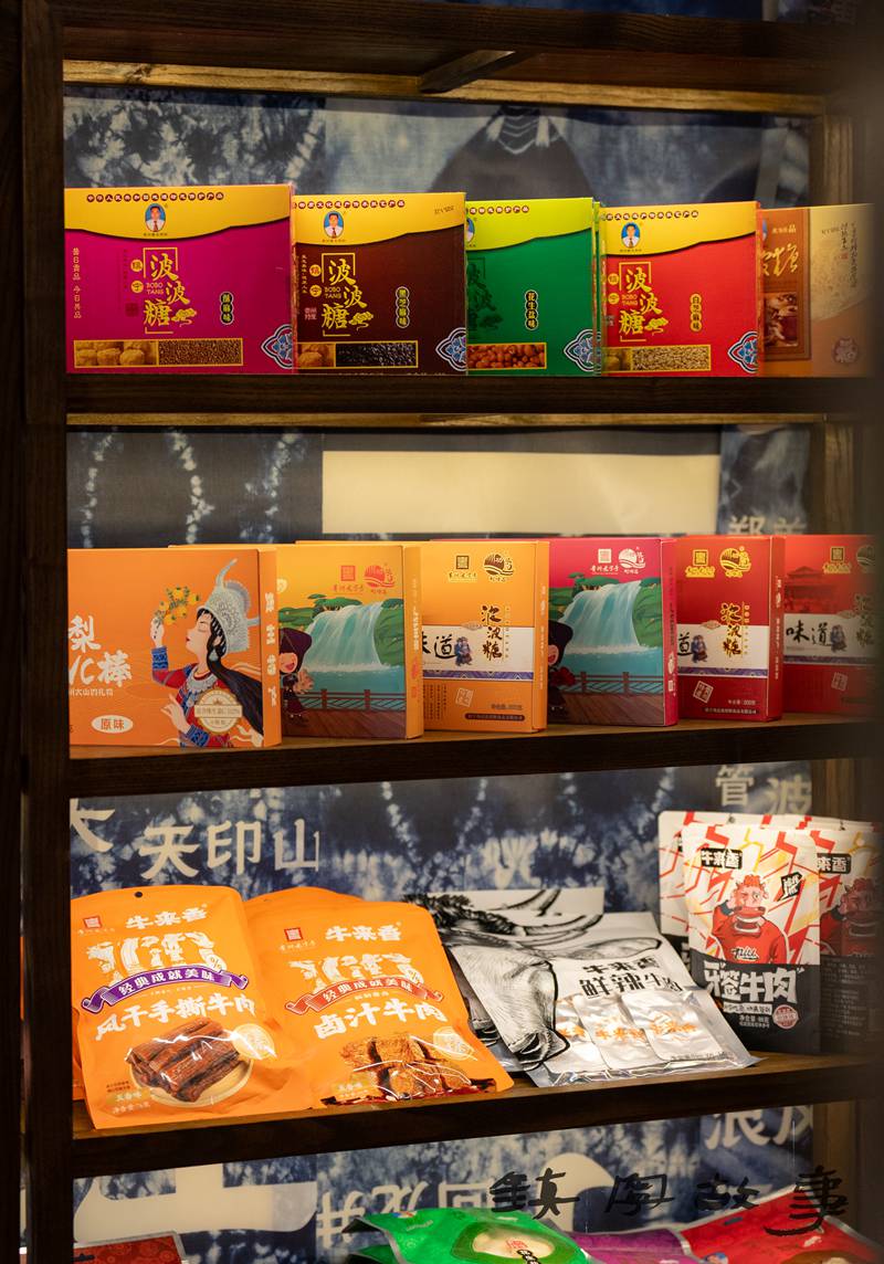 圖為鎮寧特產。