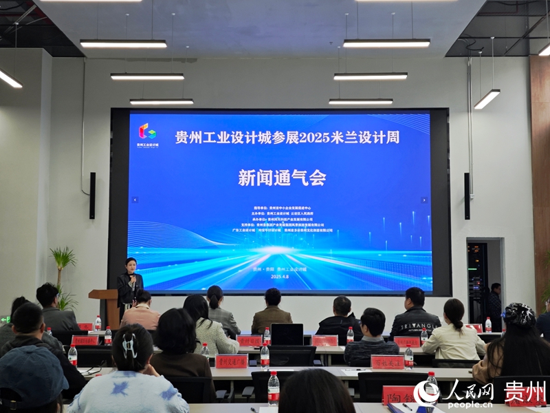 新聞通氣會現場。人民網 黃小桃攝