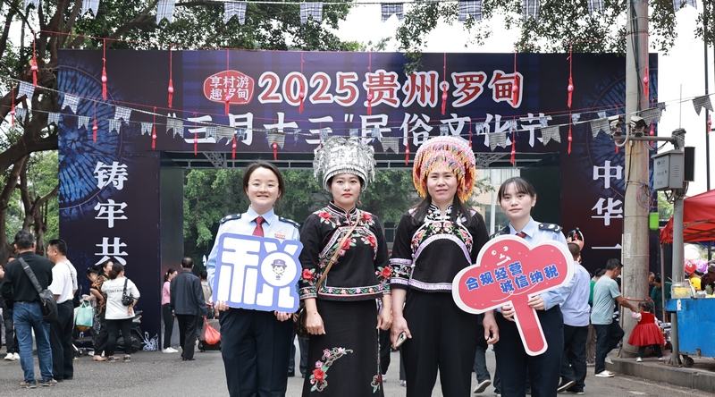 稅務干部和布依族群眾合影。