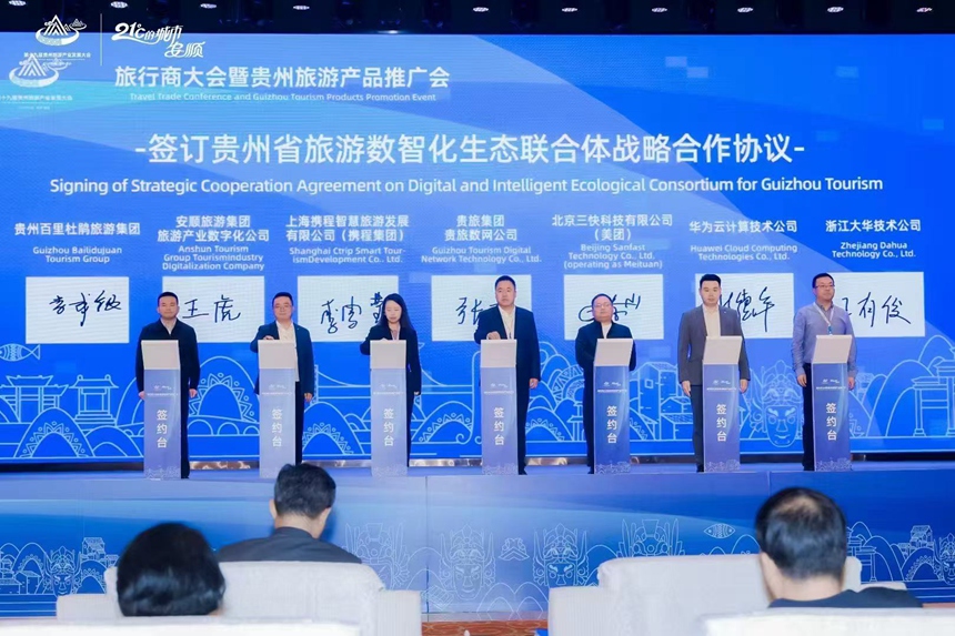 簽約現場。