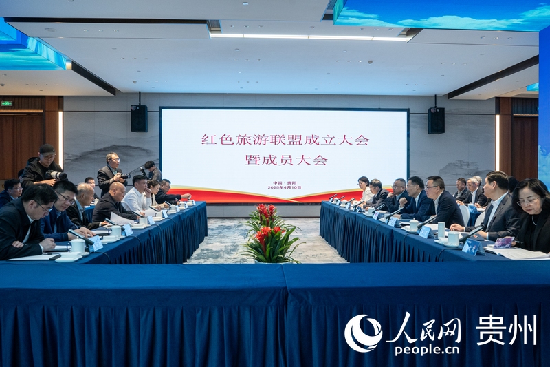 紅色旅游聯盟成立大會暨成員大會。人民網 陽茜攝
