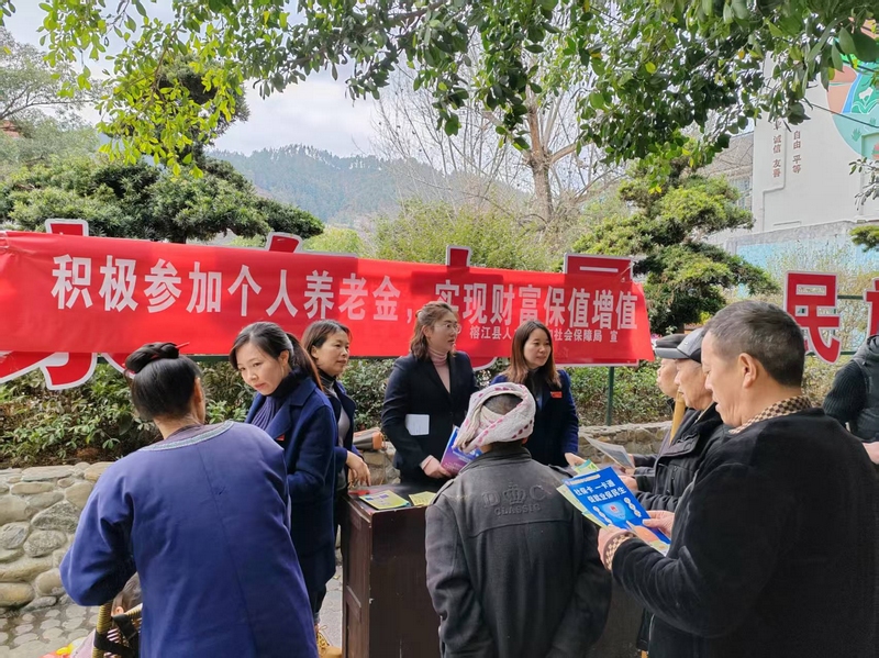 榕江縣開展個人養老金政策宣傳場景。