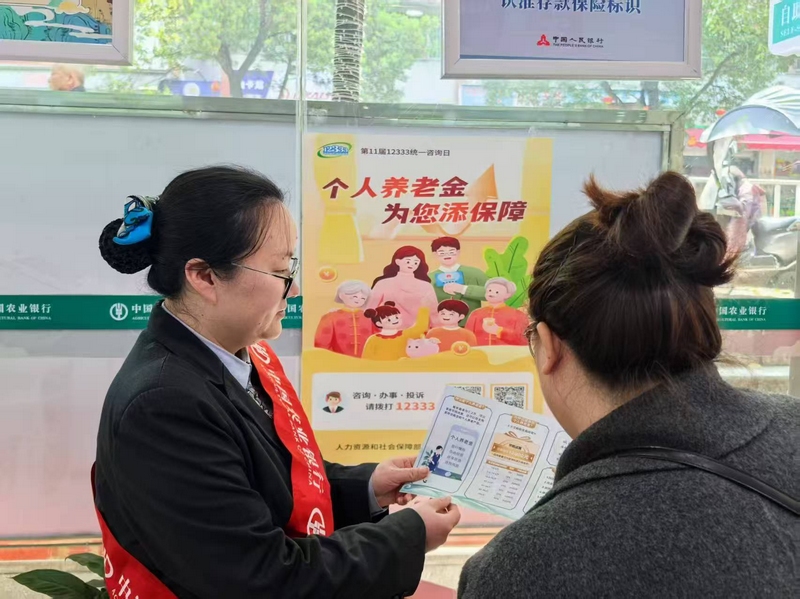 金融機構工作人員為群眾講解個人養老金政策場景。