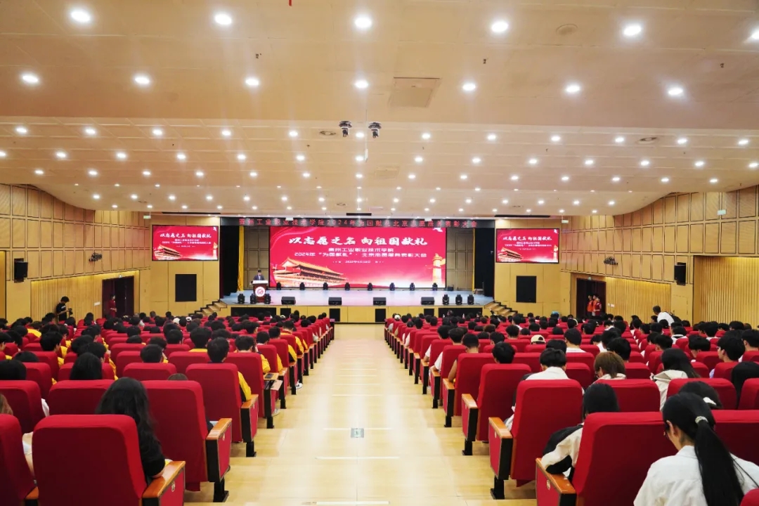 表彰大會現場。