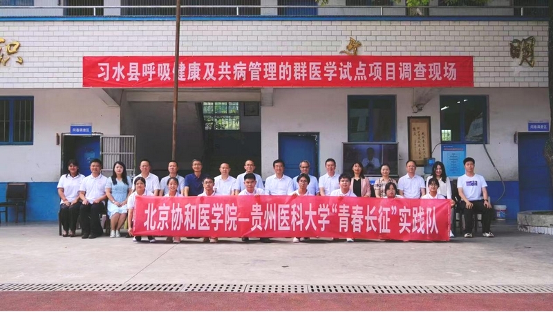 “小青衛”在習水縣開展呼吸健康實踐項目。