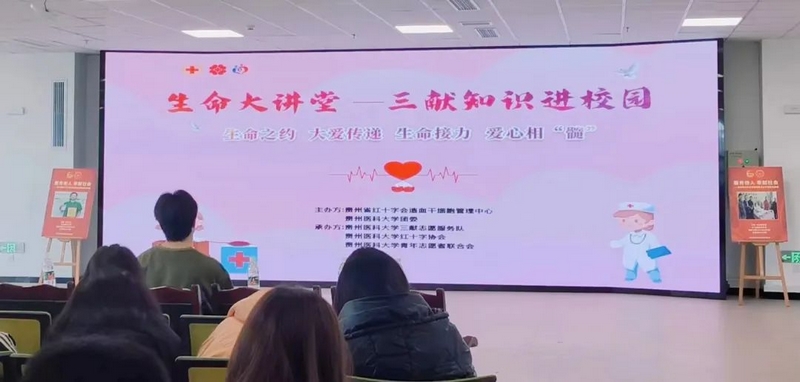 “小青衛”開展“三獻”生命大講堂活動。