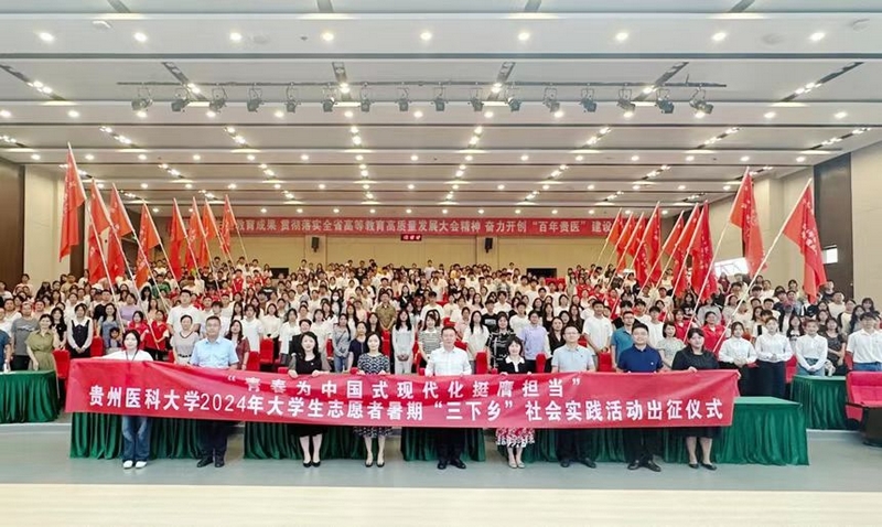 小青衛”暑期“三下鄉”志愿服務出征儀。