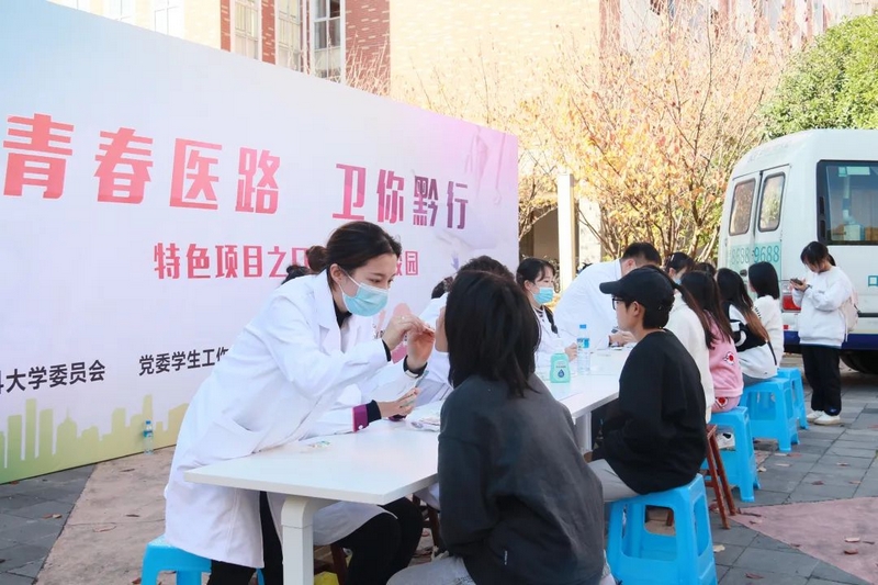 “小青衛”開展“青春醫路·衛你黔行”義診志愿服務活動。